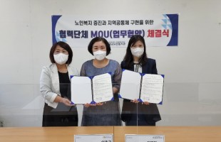 [재가복지] 광교2동지역사회보장협의체 업무협약