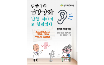 난청이야기 &amp; 청력검사 (2).png