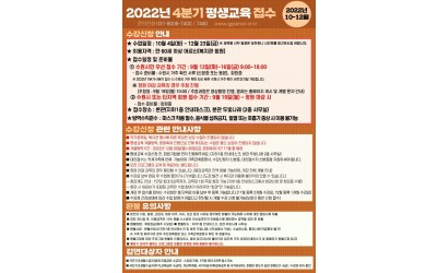 2022년 4분기 평생교육 홍보지_4.jpg