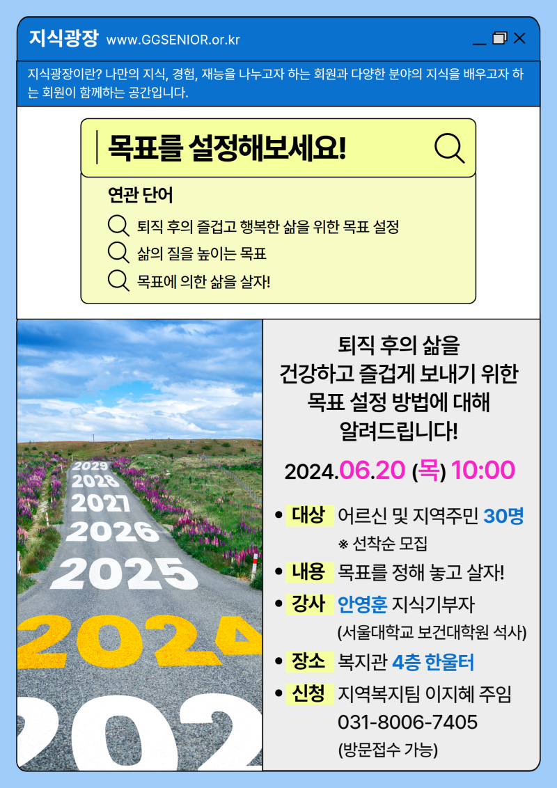 지식광장 1차(목표).png