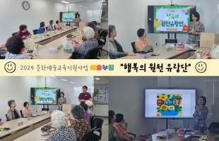 [분관] 2024 문화예술교육지원사업 예술누림 진행