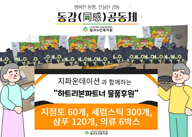 후원전달식 업로드.jpg