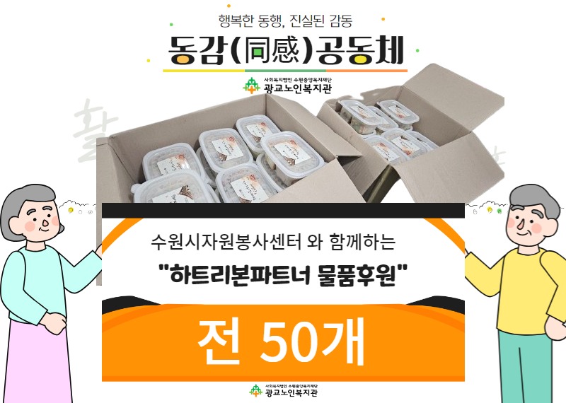 후원전달식 업로드.jpg